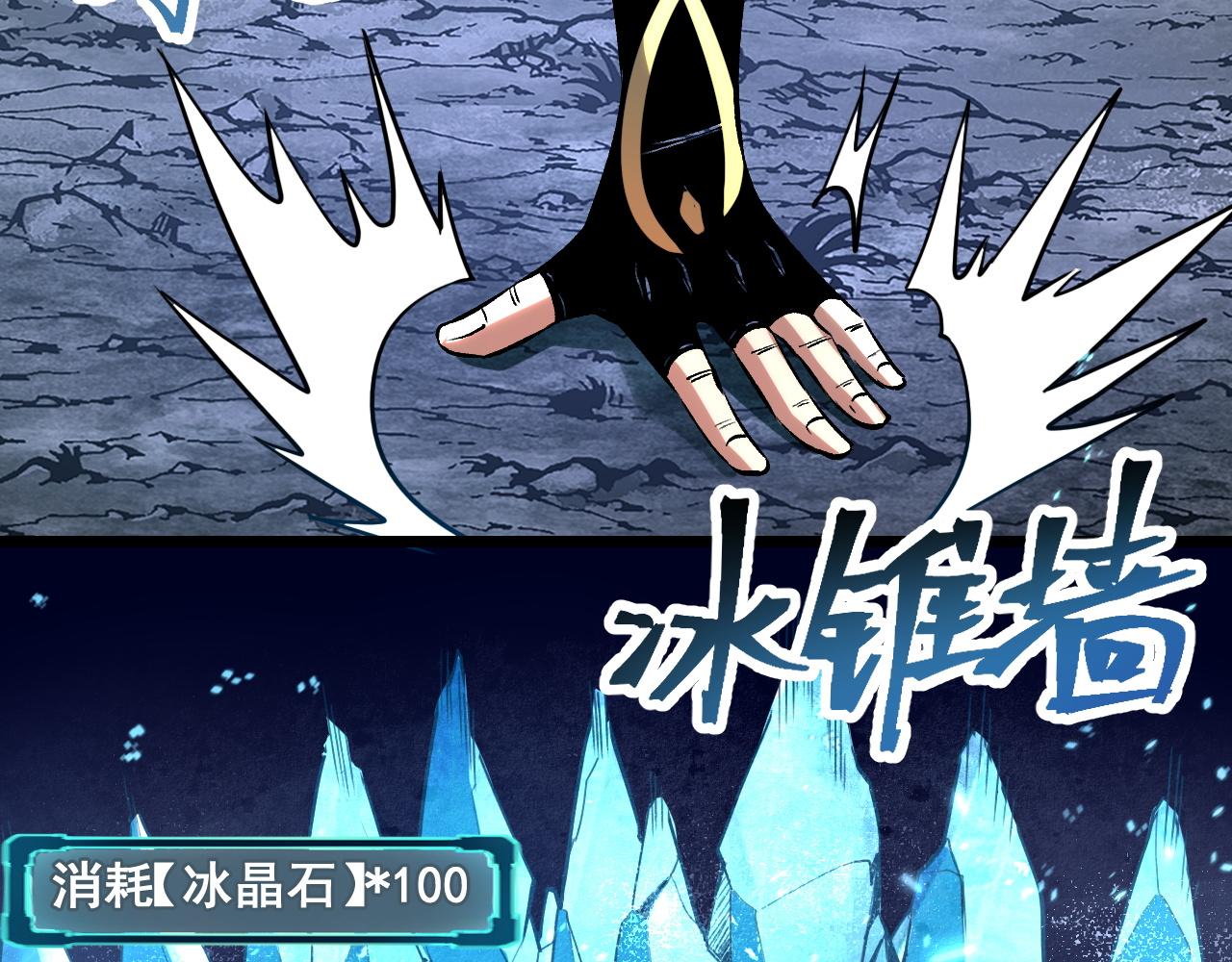 第66话 战魔将！10