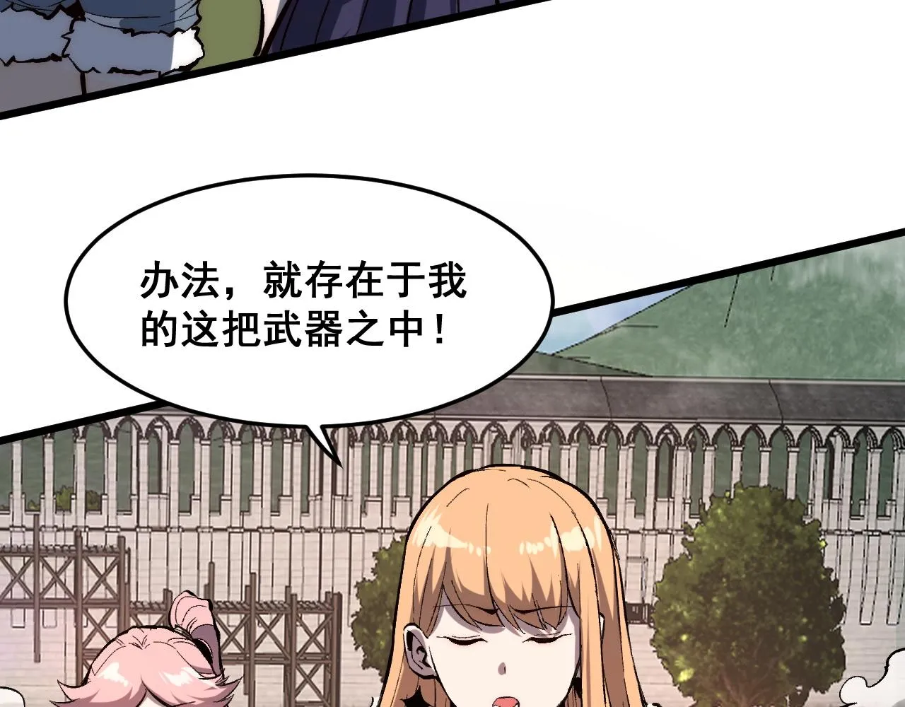 第117话 最初的npc！17