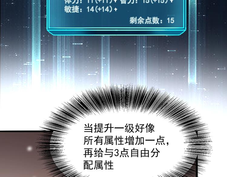 第4话 王者归来！111