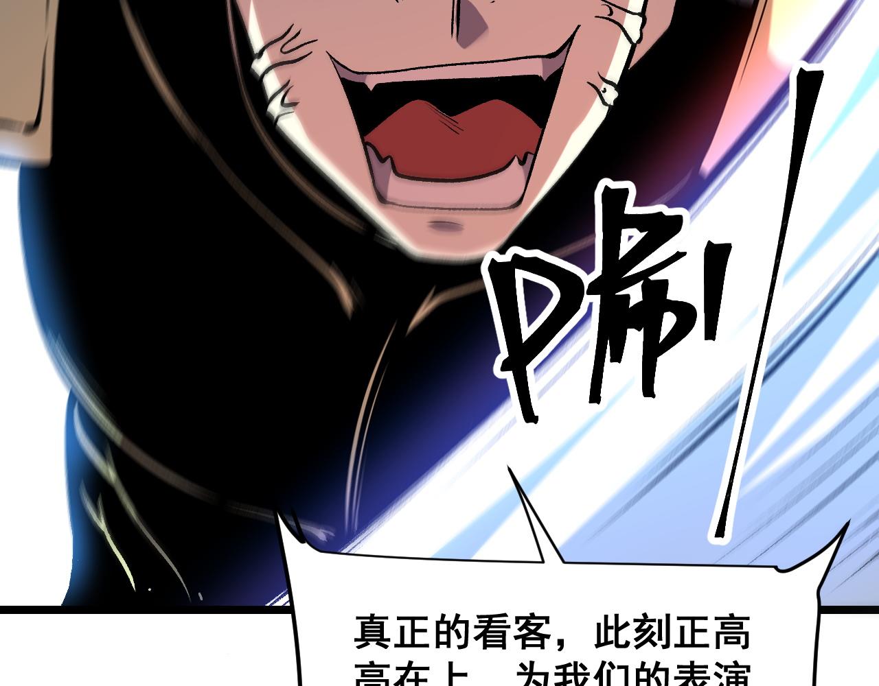 第79话 来自恶魔的力量！75