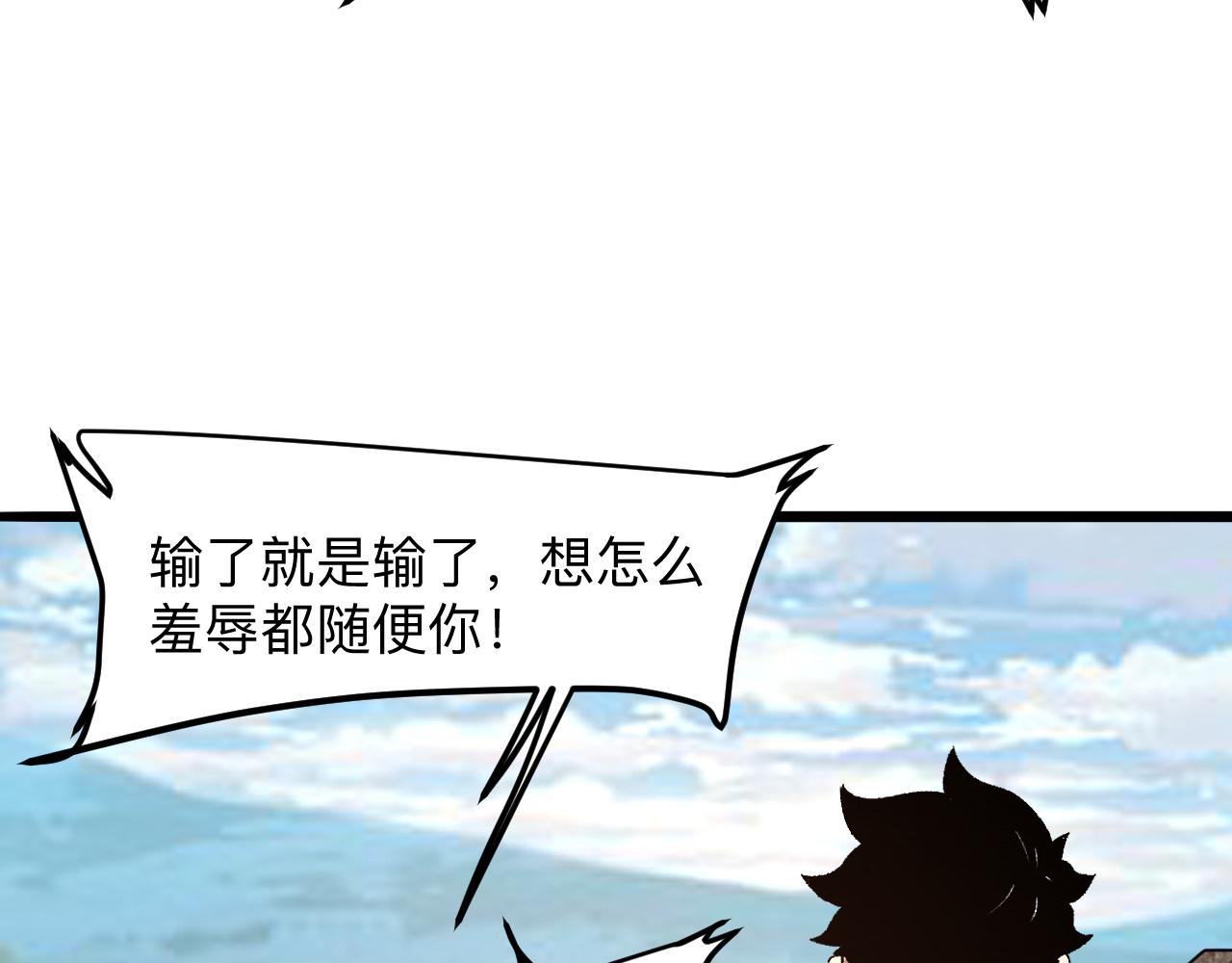 第38话 宋安，成为首领吧26