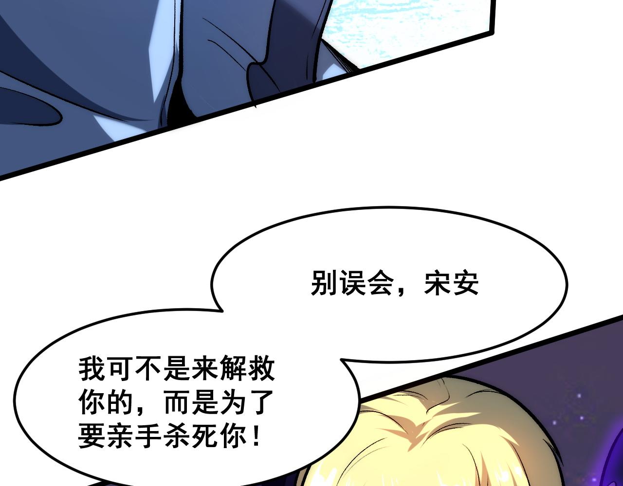 第95话 李哲睿的抉择！9