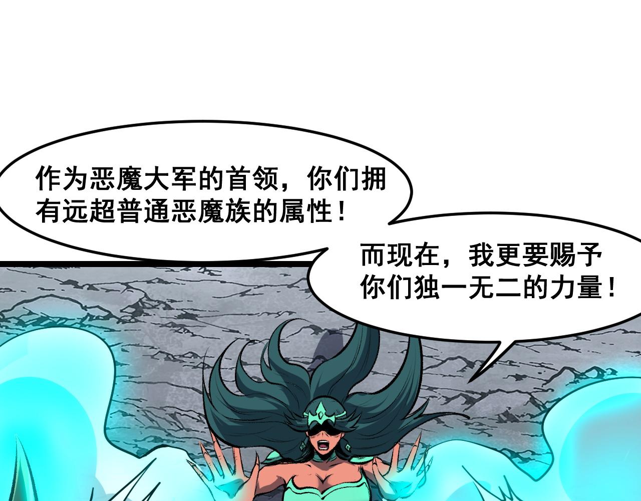 第66话 战魔将！62