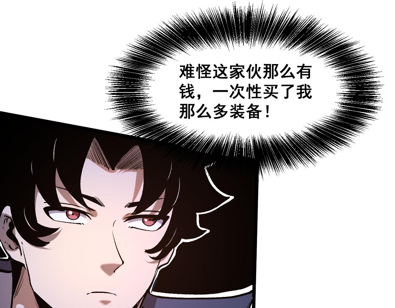 第71话陨石晶矿！104