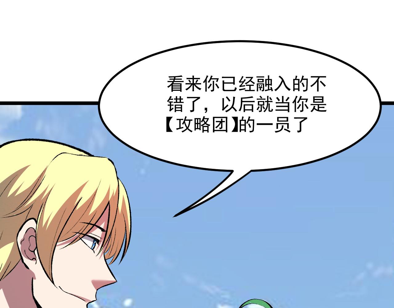 第38话 宋安，成为首领吧58