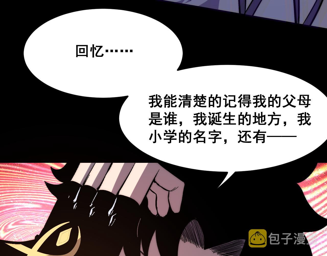第93话 传承的记忆！75