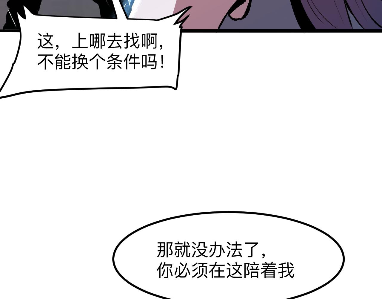 第32话 深陷巢穴105