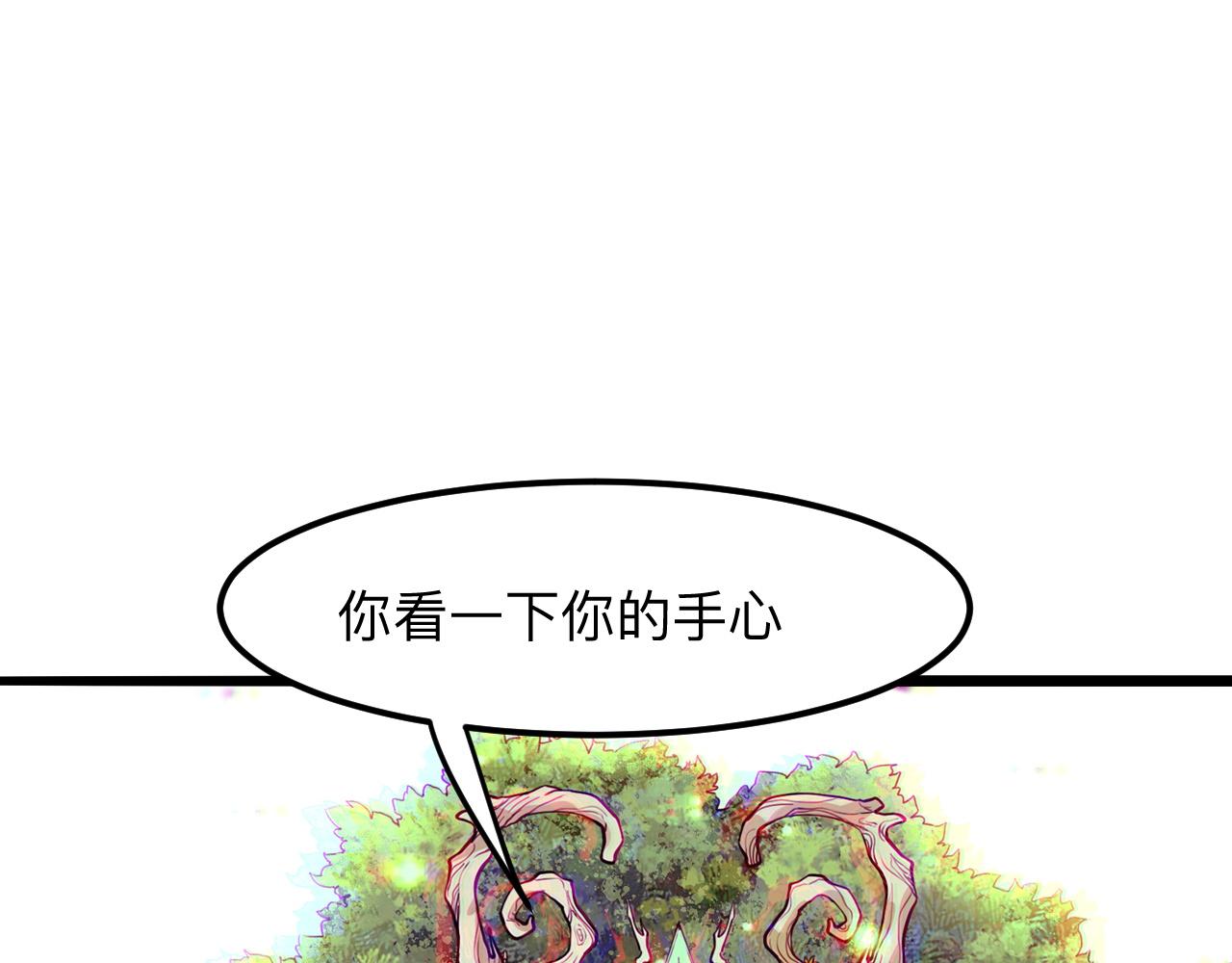 第29话 特殊的祝福92