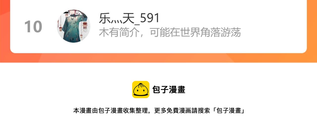 第56话 300年前的宿怨161