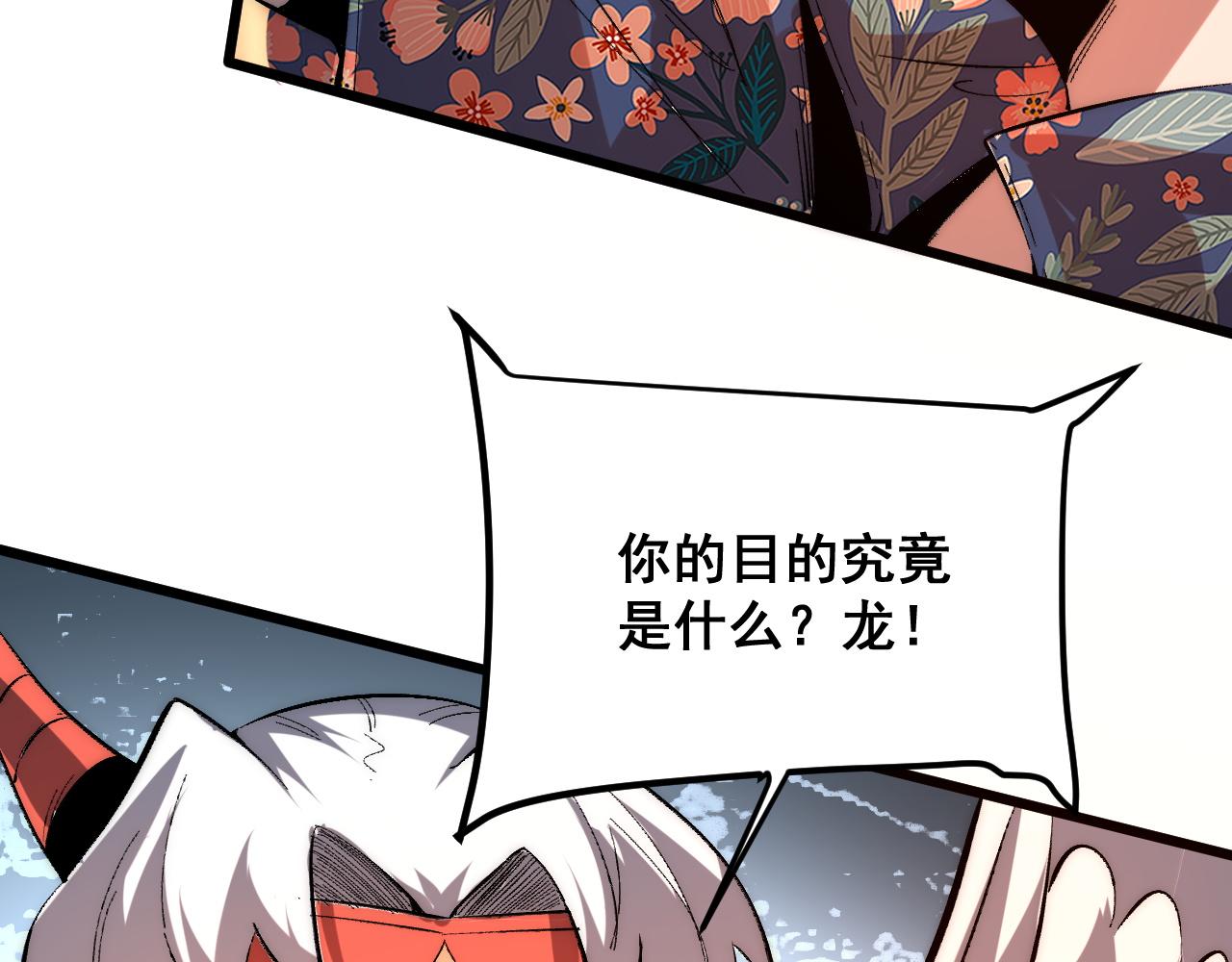 第90话 掌控祖人的钥匙！70