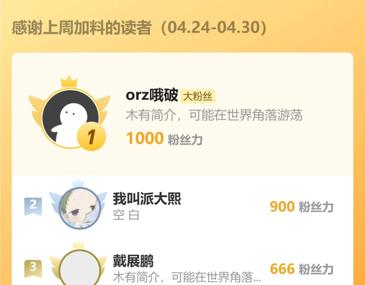 第111话 祖人延续的秘密！98