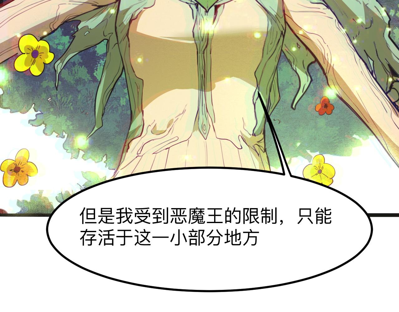 第29话 特殊的祝福71