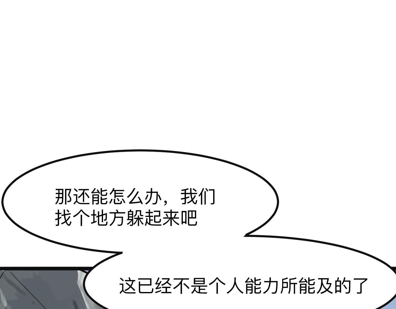 第36话 这计划，我觉得行！46