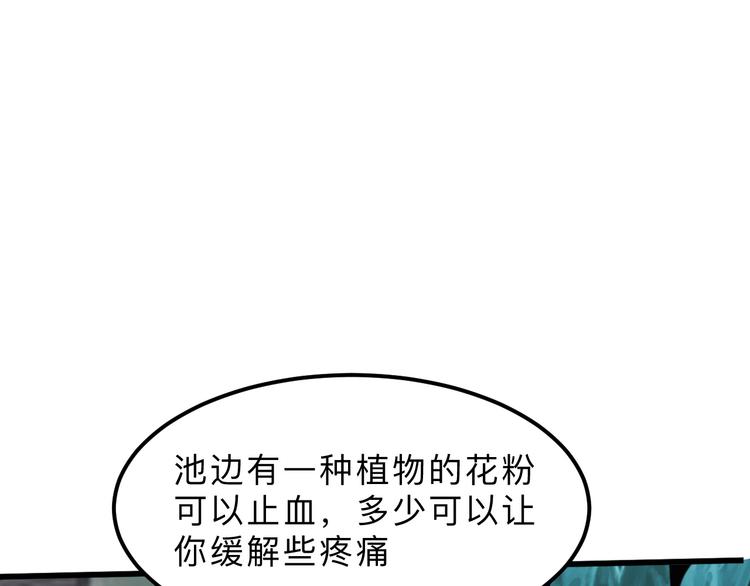 第18话 新骨刃get87