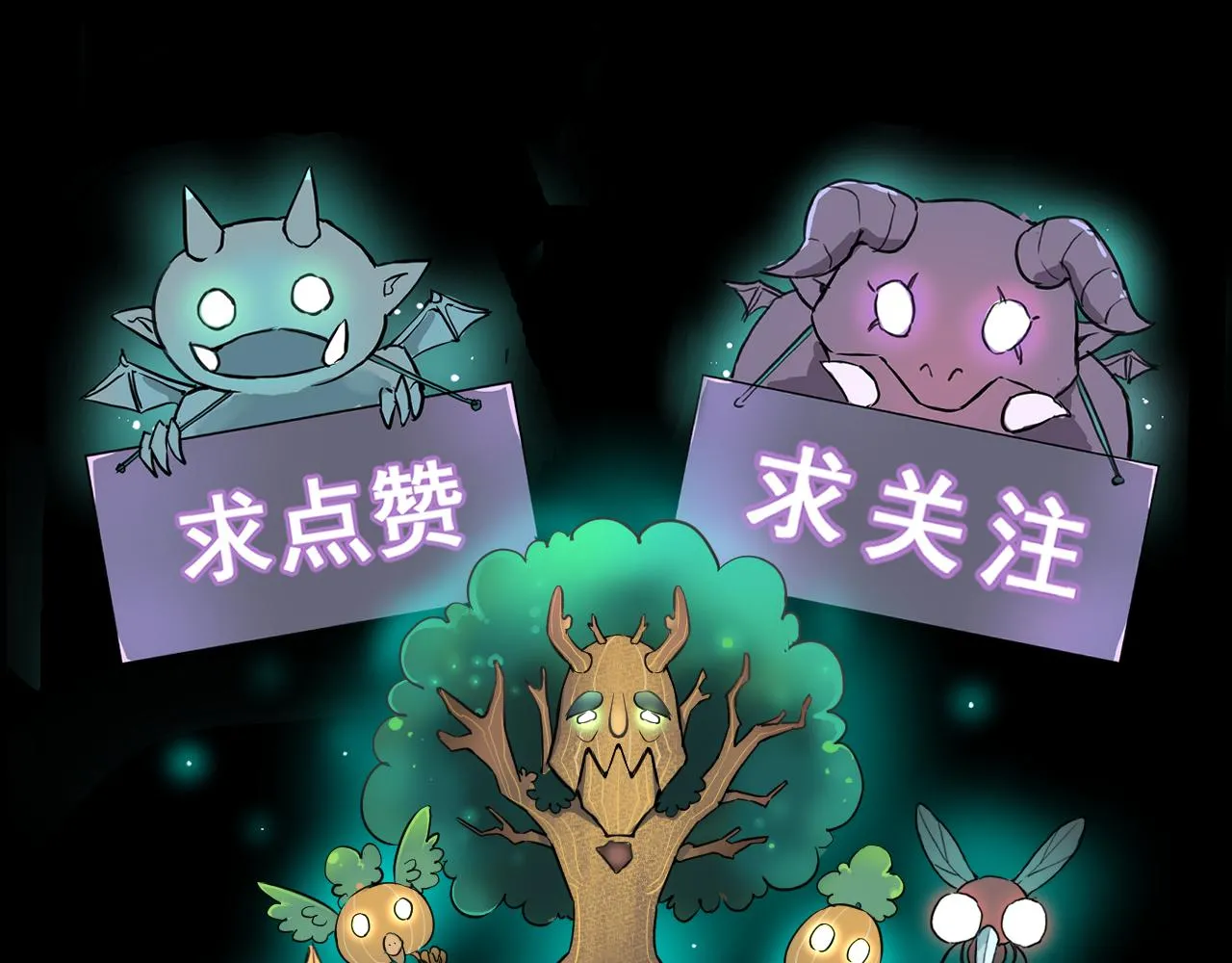 第111话 祖人延续的秘密！95