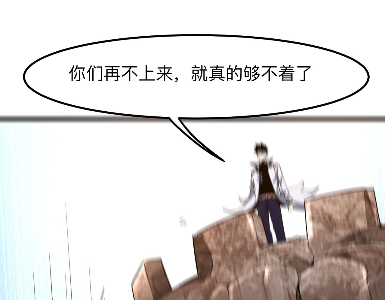 第37话 攻与守117