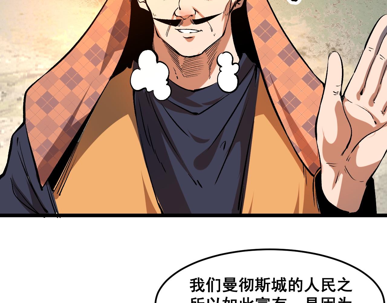 第71话陨石晶矿！90