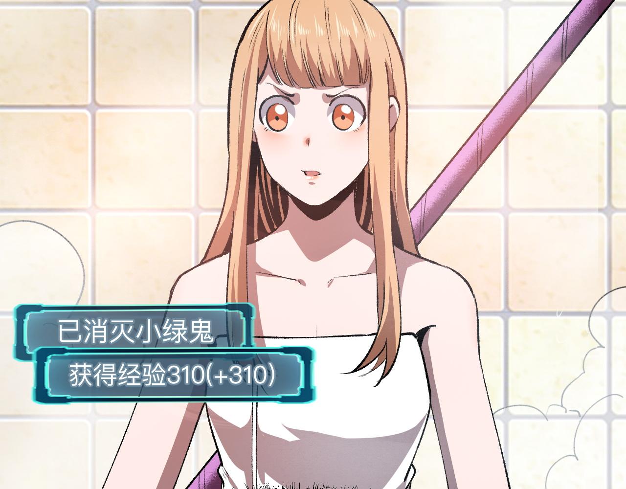 第32话 深陷巢穴25