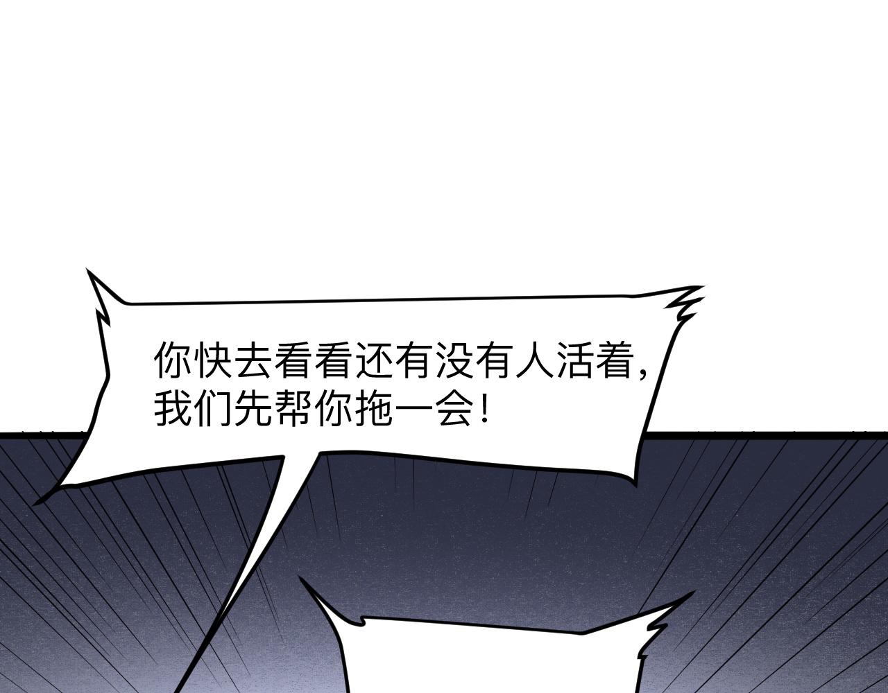 第32话 深陷巢穴123