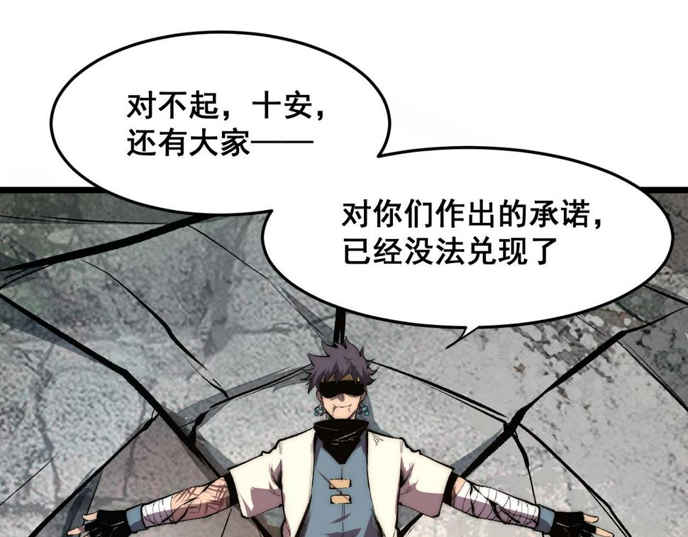 第100话 死亡换来的胜利！43