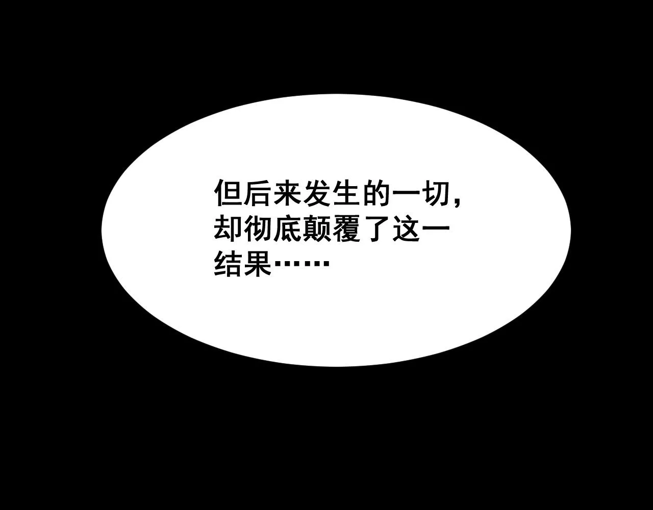第109话 克洛诺斯的记忆空间！81