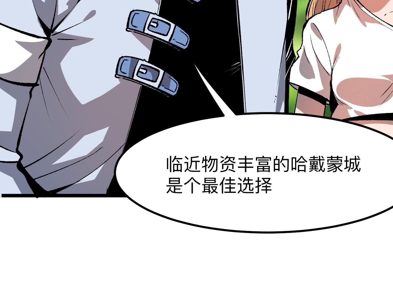 第39话 前进哈戴蒙120