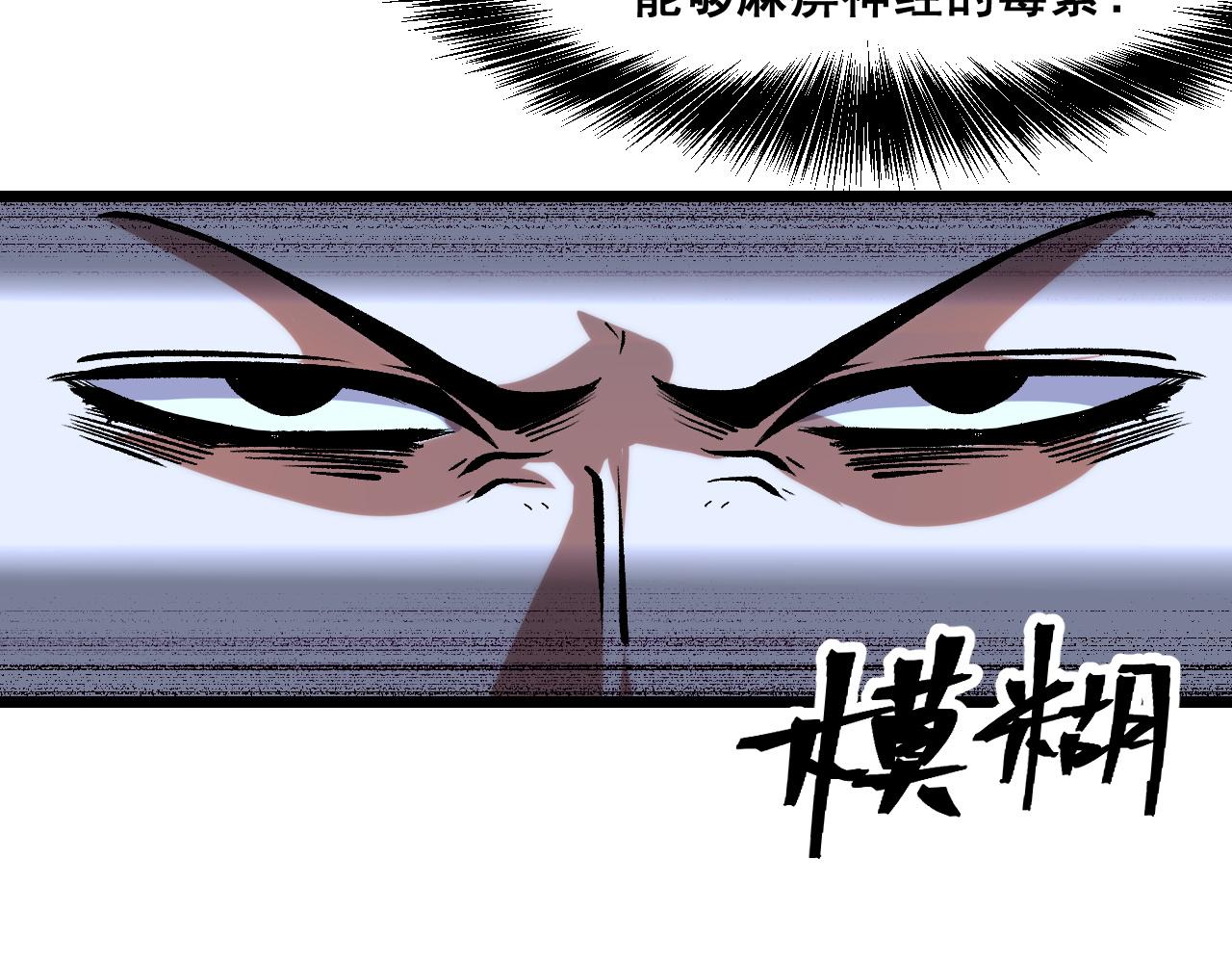 第66话 战魔将！144