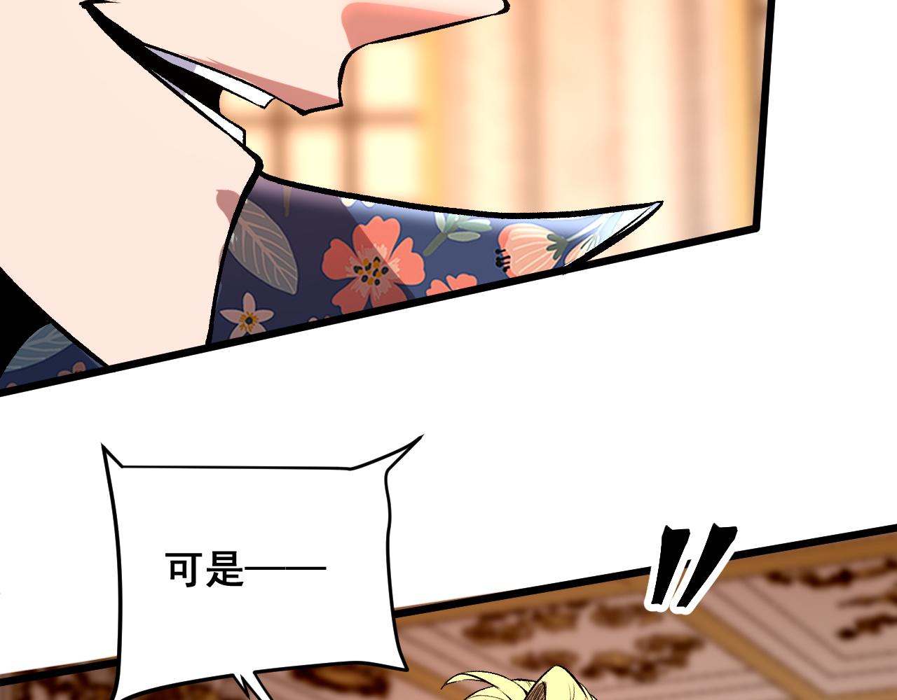第84话 死而复生！87