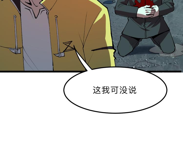 第18话 新骨刃get86