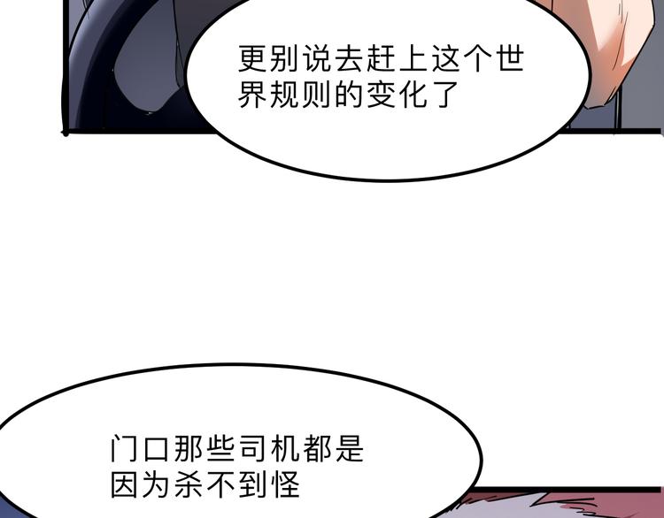 第12话 1亿小目标达成！115