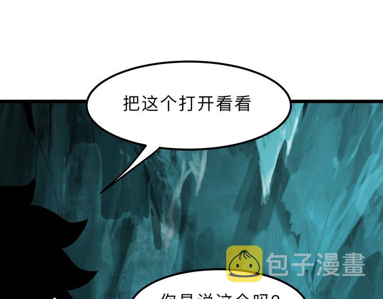 第19话 火焰护盾67