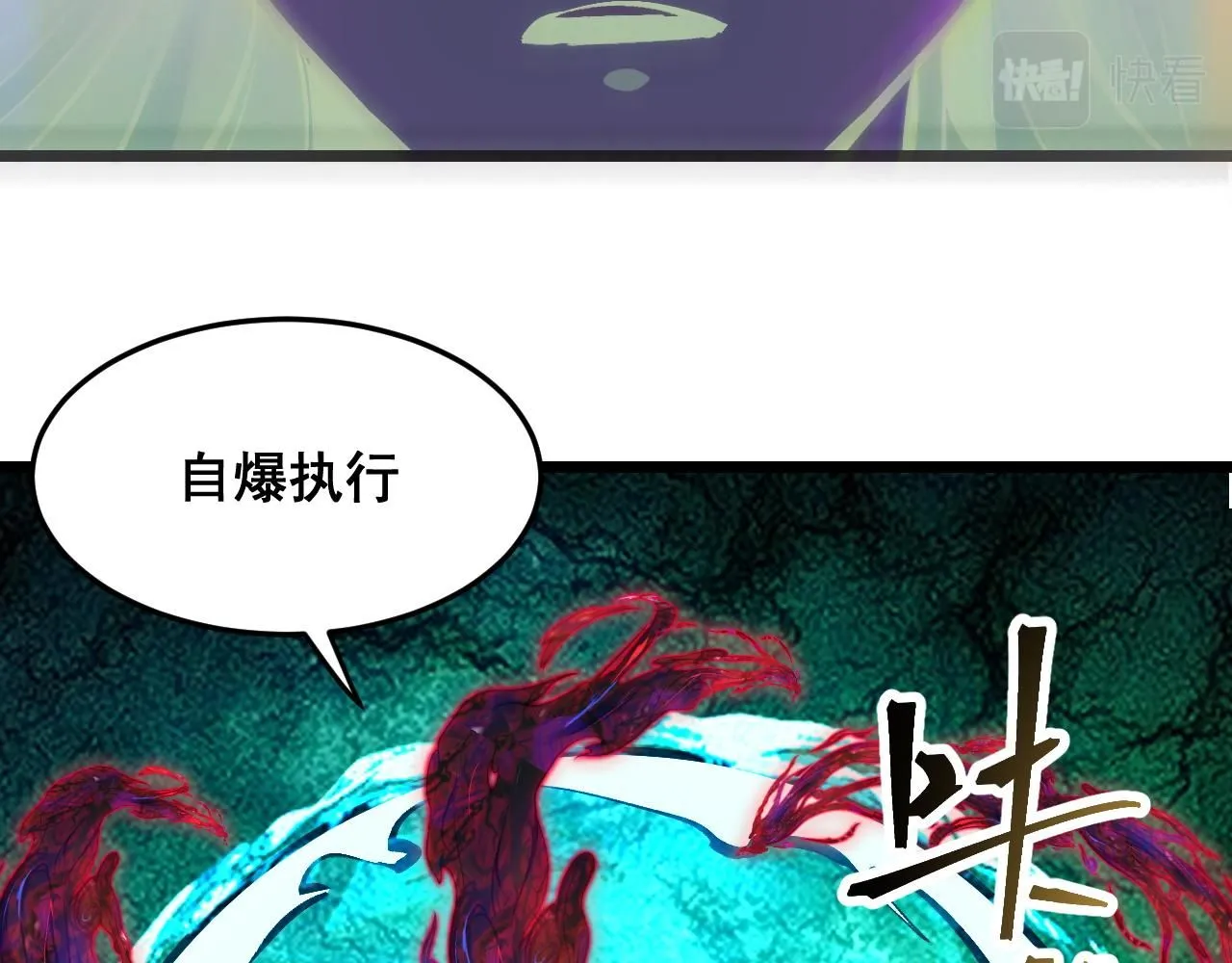 第118话 天魔众覆灭！13