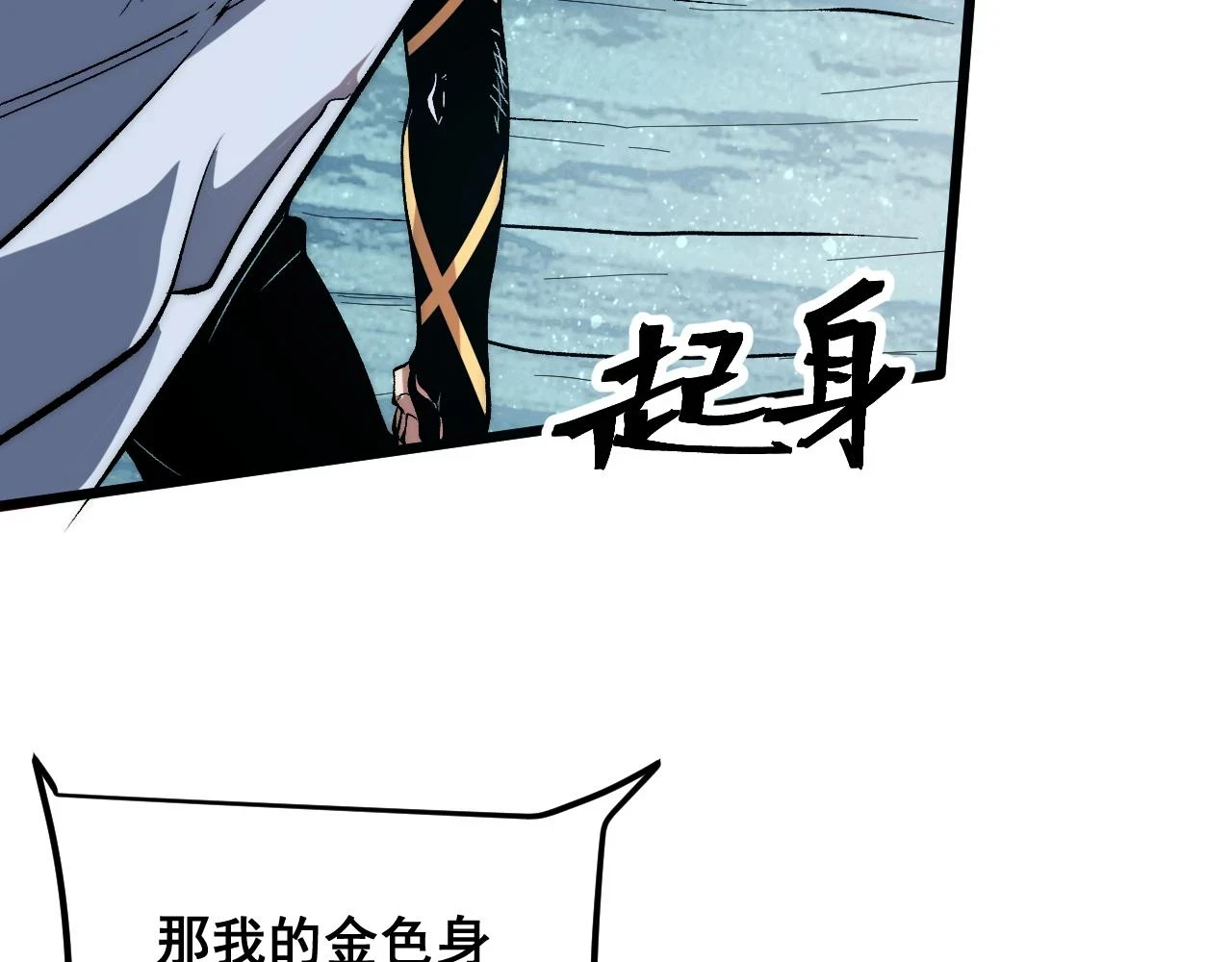 第96话 创造者！23
