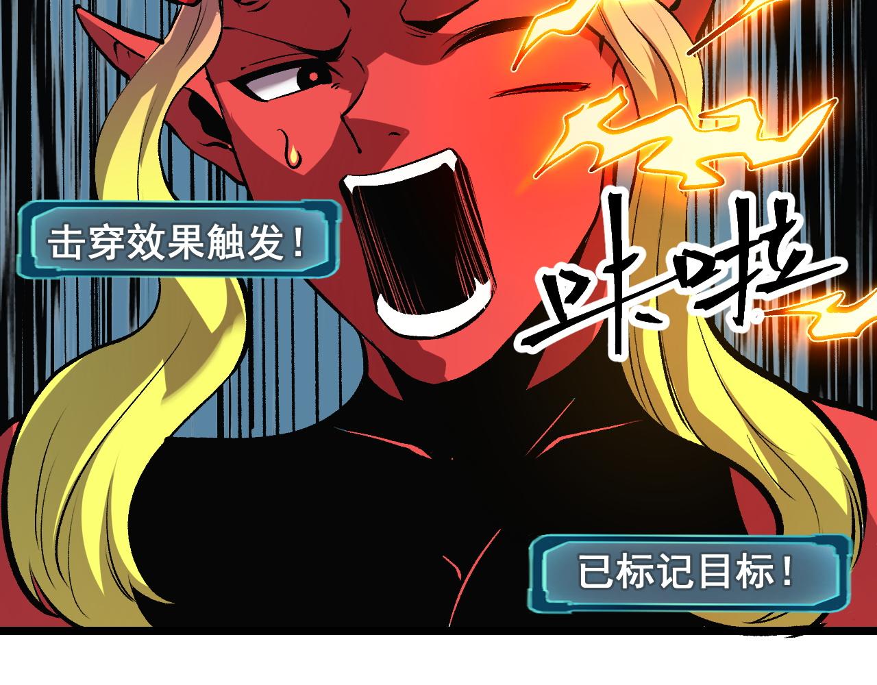 第76话入侵！114