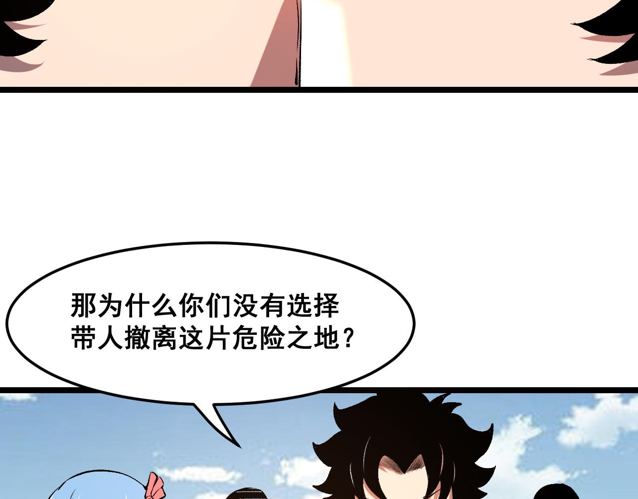 第71话陨石晶矿！29