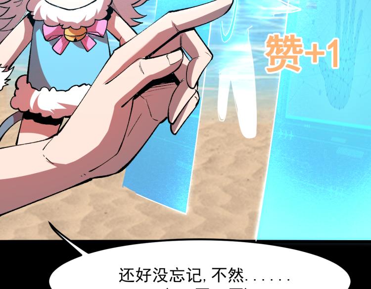 第26话 入侵倒计时！196