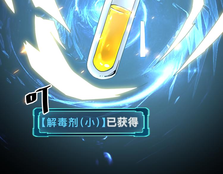 第17话 新技能【毒赋予】32