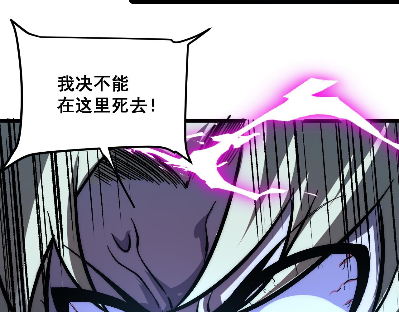 第91话 觉醒！41