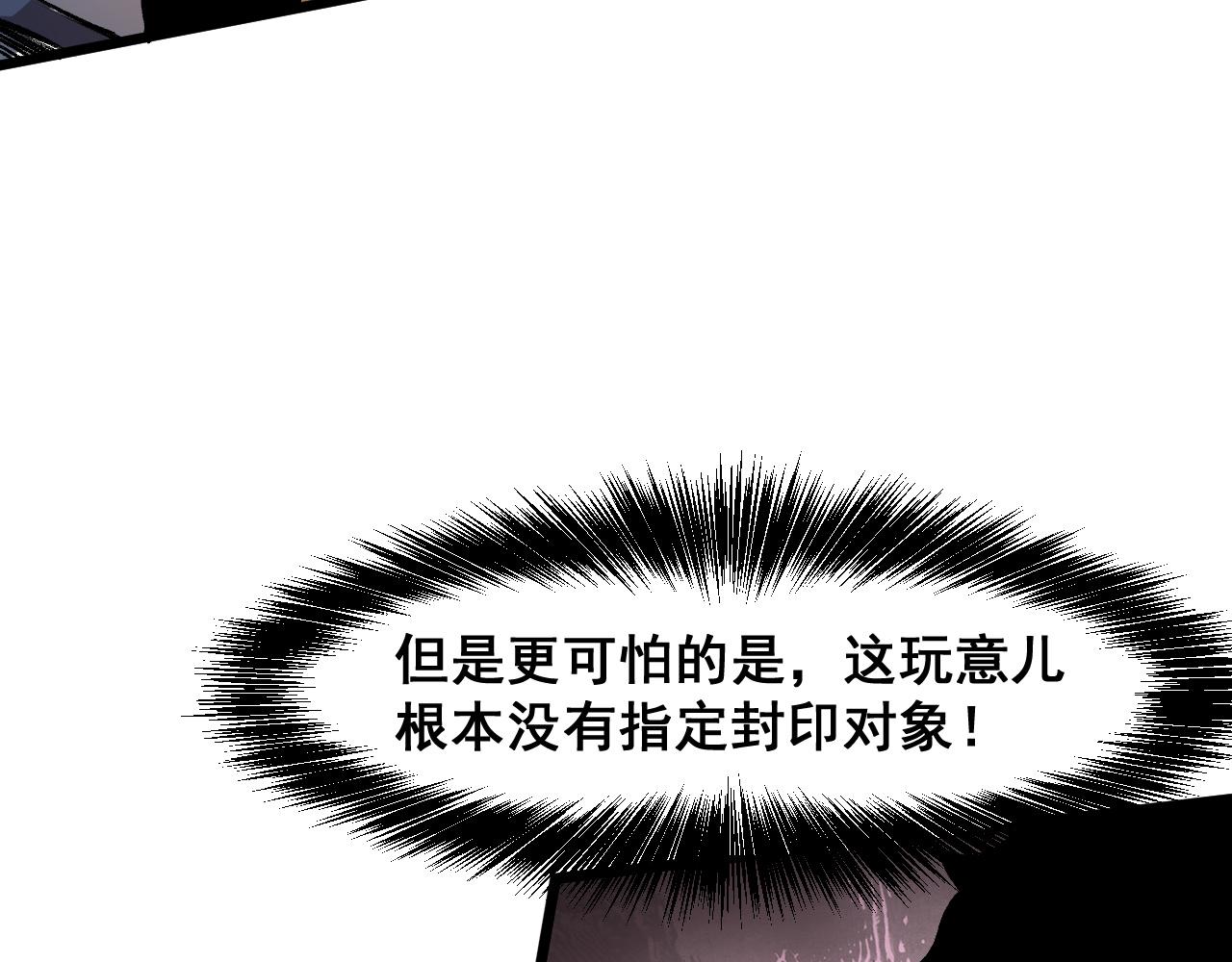 第63话 新魔神出现！入侵开始10