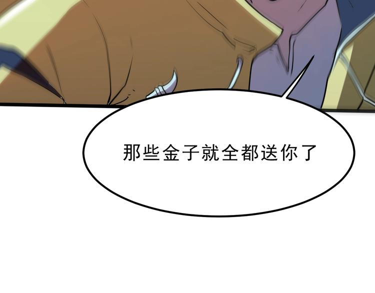 第8话 智取鼠王！171
