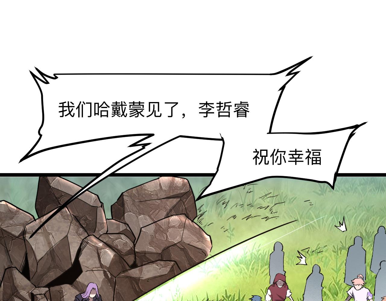 第38话 宋安，成为首领吧82