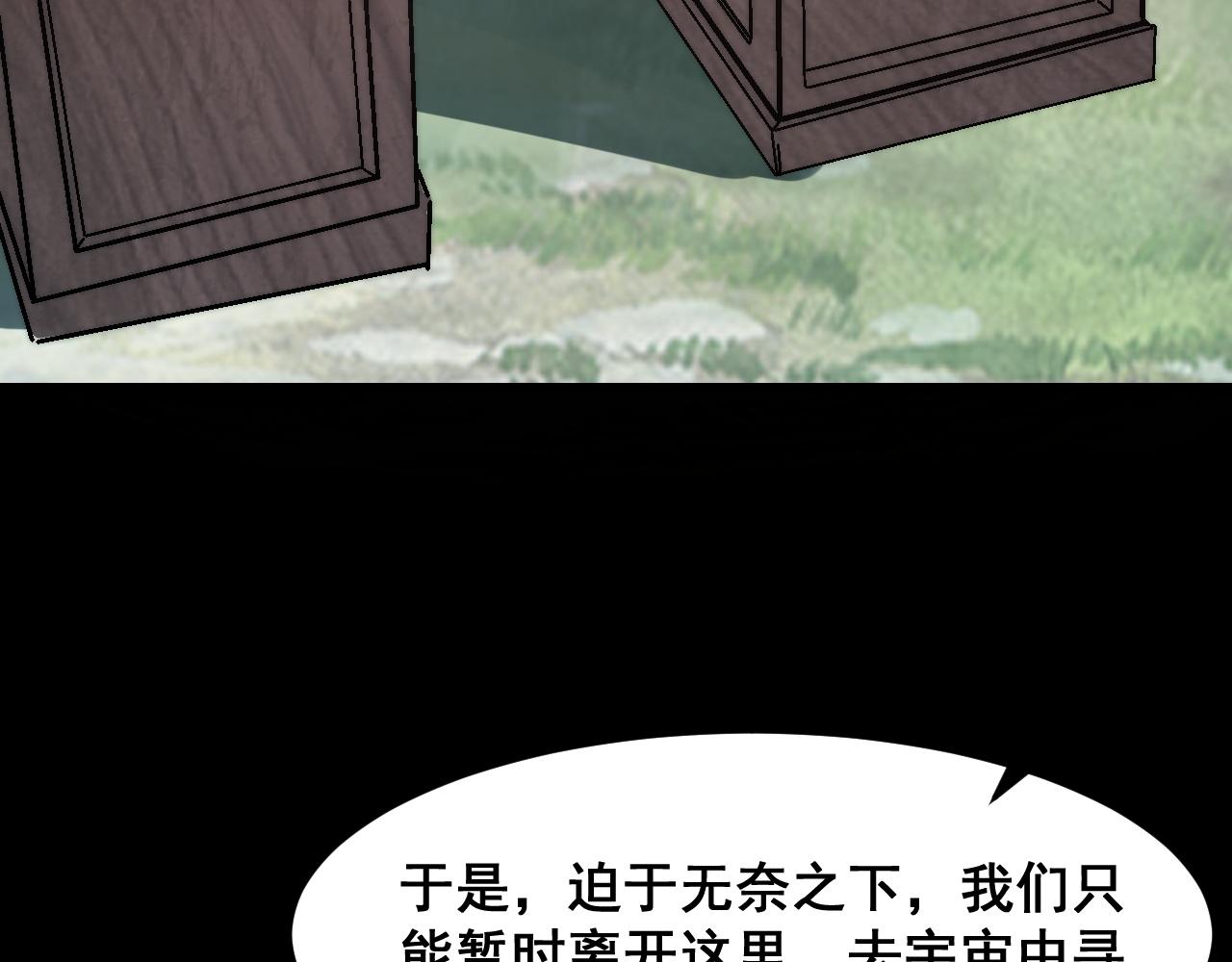 第89话 祖人回归计划！37