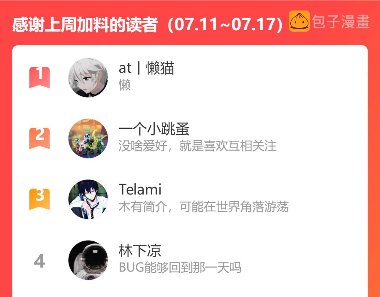 第71话陨石晶矿！184