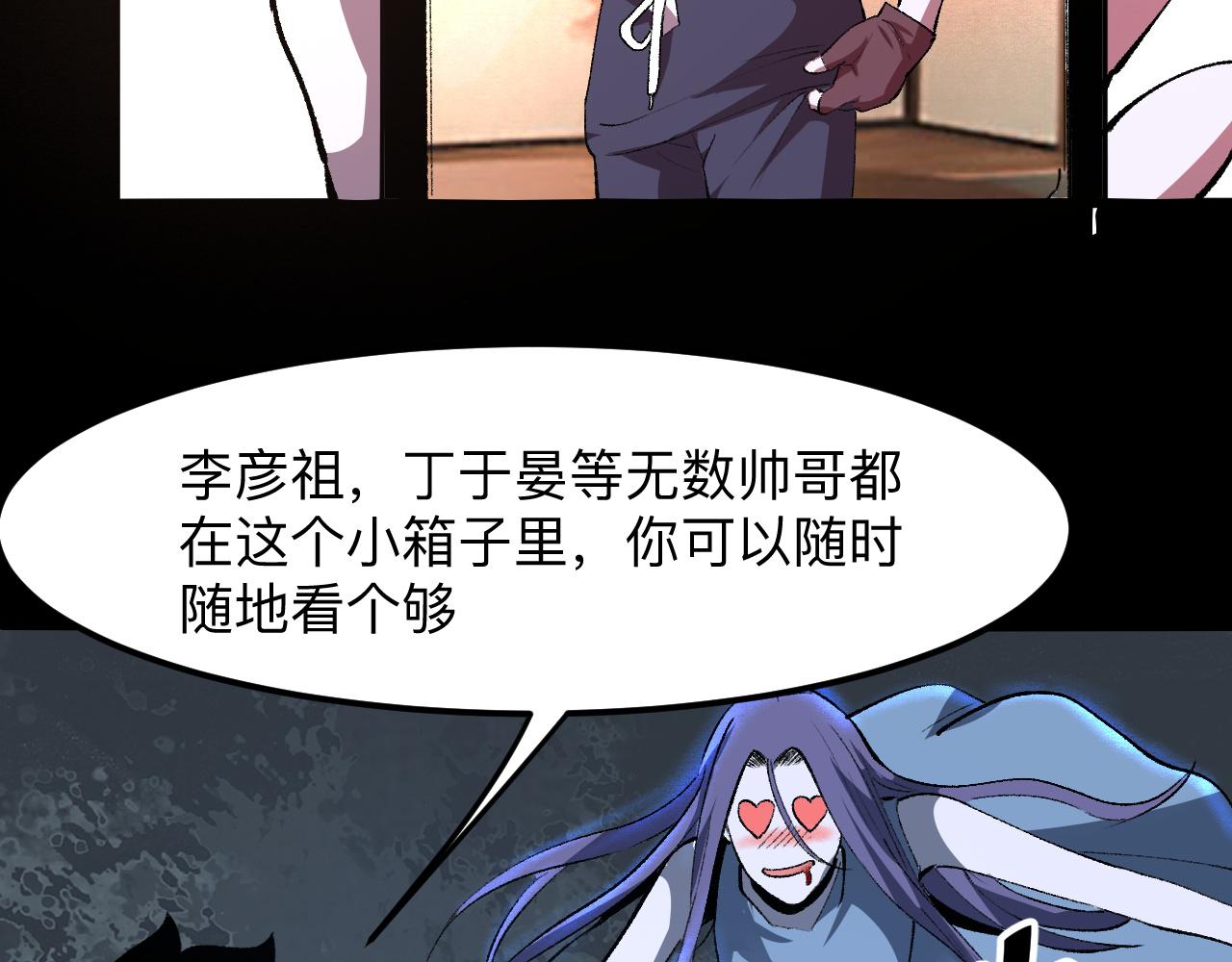 第34话 希望之火30
