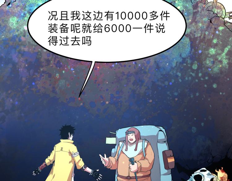第11话 宋安，你这作弊者161