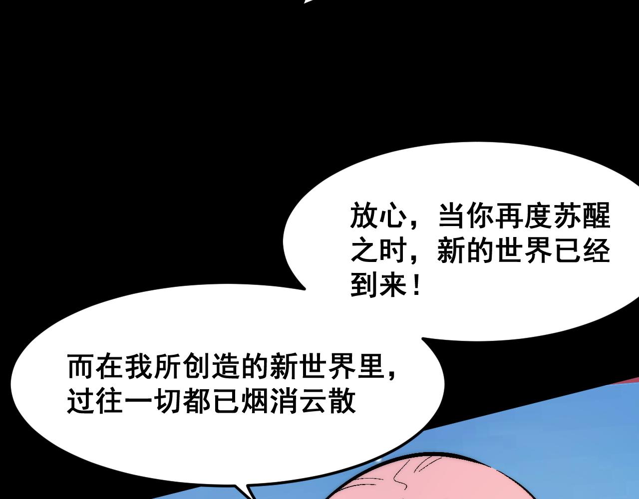 第93话 传承的记忆！40