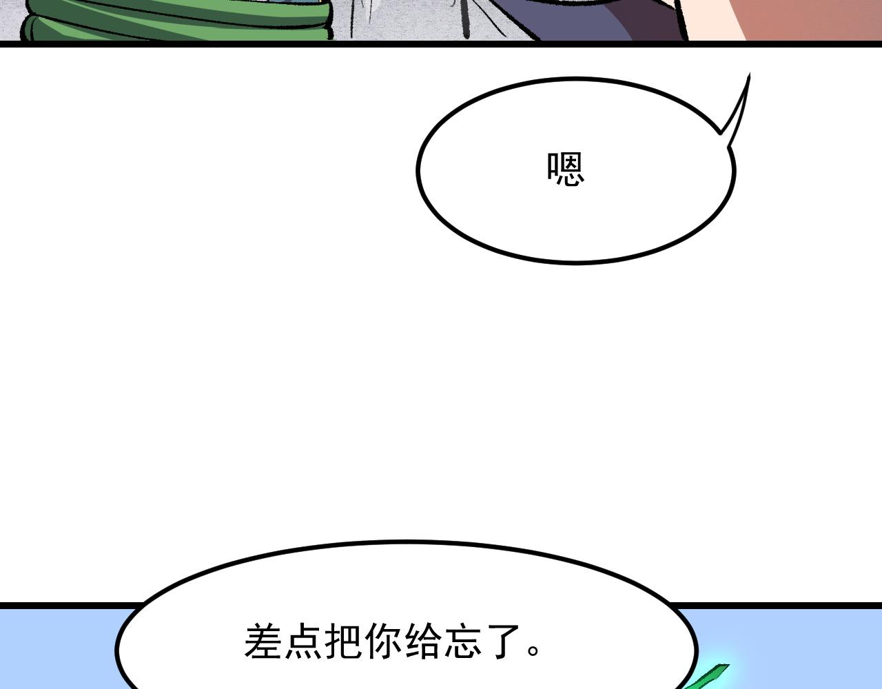 第46话 强强联手72