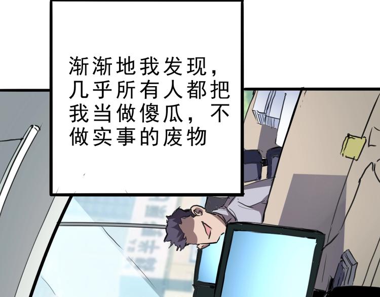 第1话 我卡出了金色职业！52