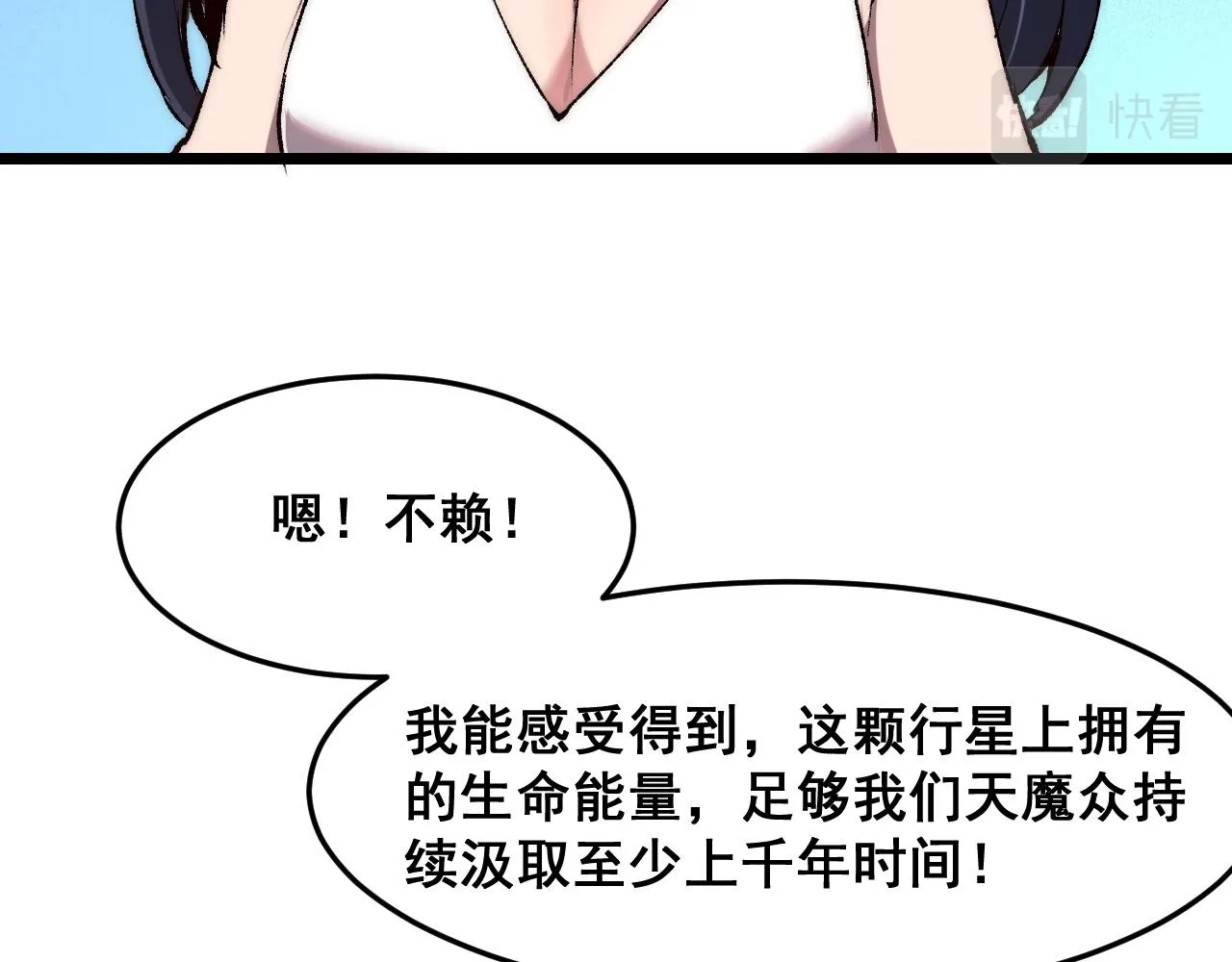第114话 天魔众！60