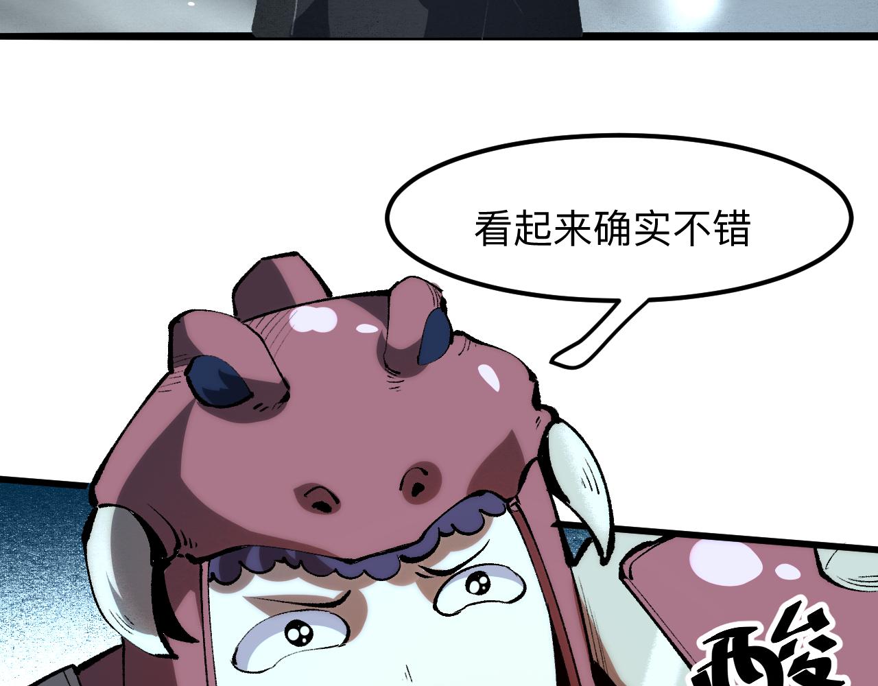 第42话 【零号】工会77